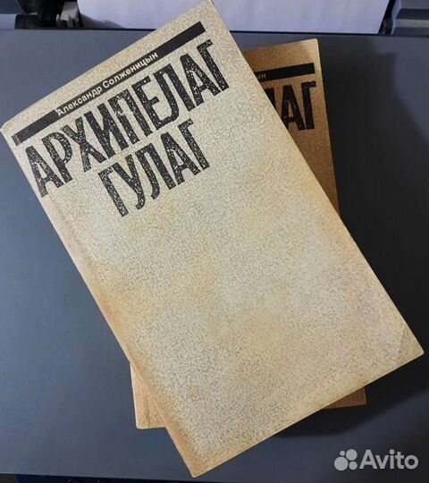 Архипелаг гулаг. А. Солженицын. 6 и 7 тома