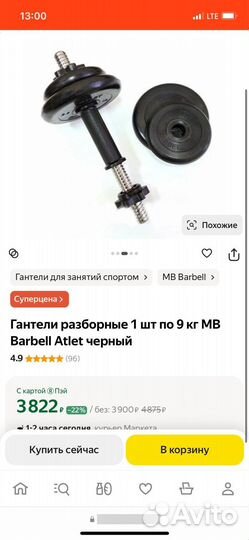 Гантели обрезиненные Barbell Atlet 2 шт. по 9 кг