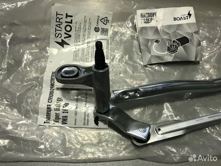 Трапеция стеклоочистителя Пежо Боксер 3 новая б/м