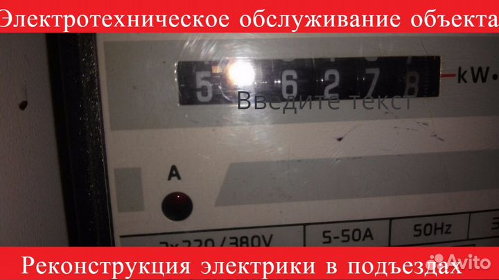 Вызвать электрика бригаду электромонтаж в Пензе