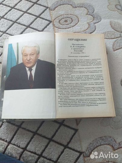 Книга Москва осень 93