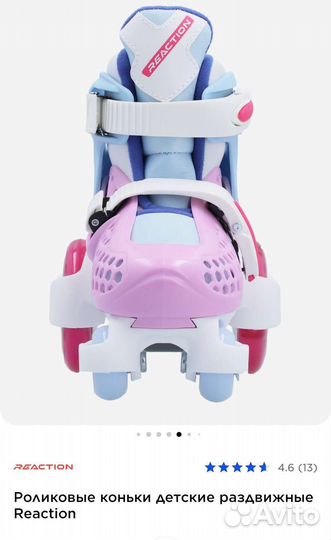 Роликовые коньки детские раздвижные reaction