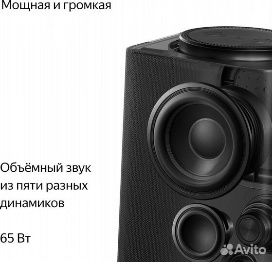 Новая Яндекс Станция Макс Zigbee черная