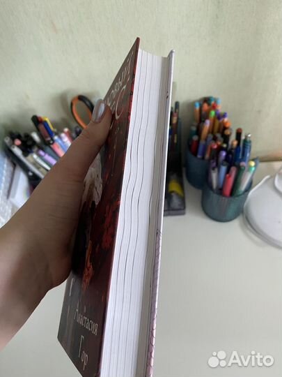 Книга Анастасия Гор 