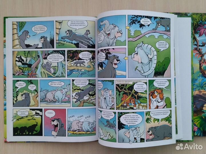 Книга джунглей. Графический роман