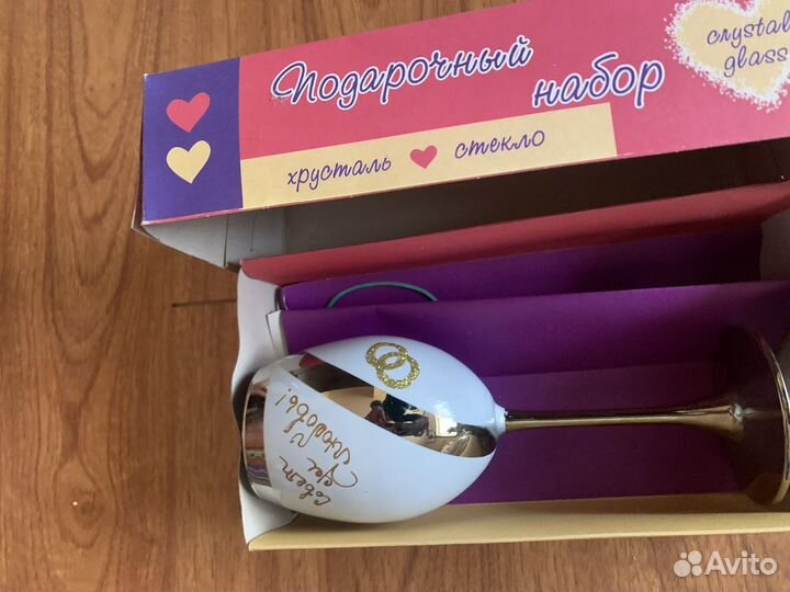 Свадебные бокалы