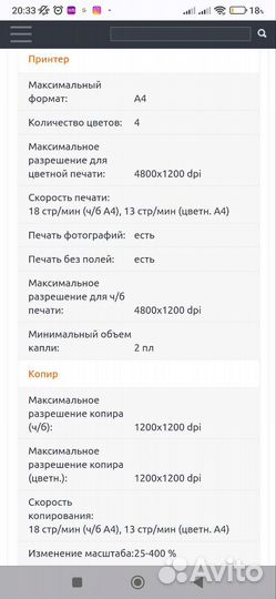 Мфу Canon pixma MP130