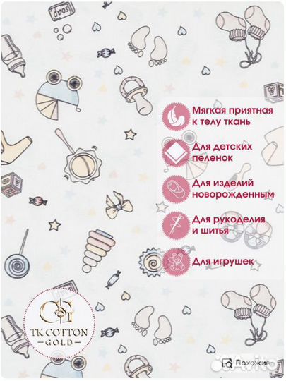 Фланель, Коляски, 160 см*170 гр, отрез 2м