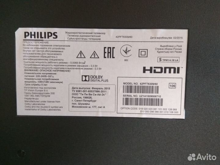 Телевизоры