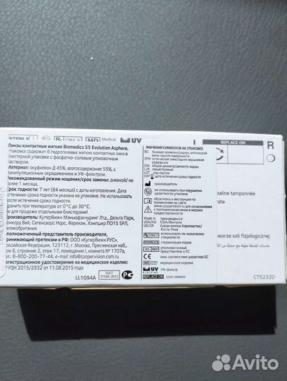 Линзы контактные -3.75 диоптрии, новые