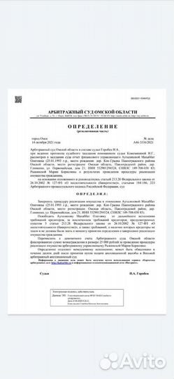 Списание долгов