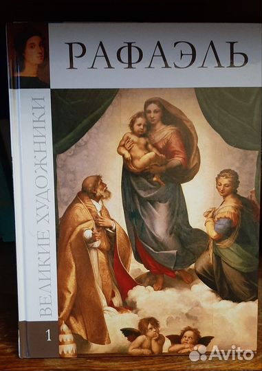 Великие художники