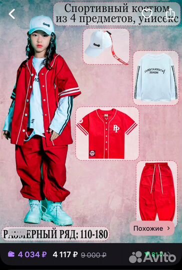 Бордовый костюм спортивный Хип Хоп