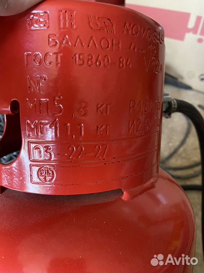 Газовый баллон 12 л