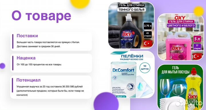 Инвестиции в крупный товарный бизнес под 43%