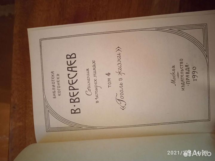 Сборник книг 