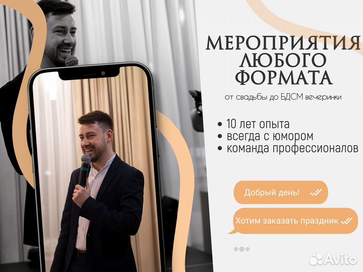 Ведущий-тамада на свадьбу, юбилей, корпоратив +Dj