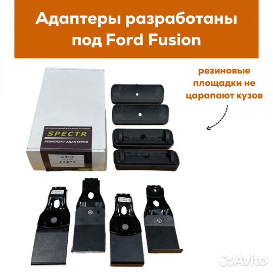 Багажник для Ford Fusion(Фьюжн) Spectr крыло Black