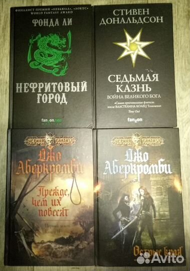 Современная фантастика и фэнтези