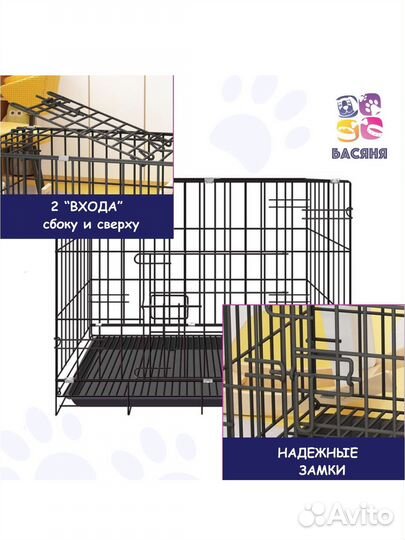Клетка для собаки