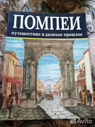 Альманах Помпеи, Будапешт, Рим, Флоренция