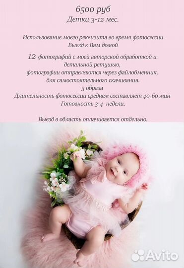 Деская фотосессия.Ньюборн.Крещение.Годовасий