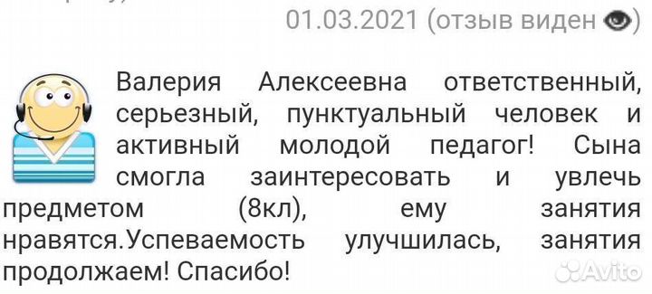 Репетитор по русскому языку, домашнее задание