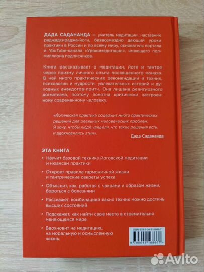 Диалоги о медитации. Дада Садананда