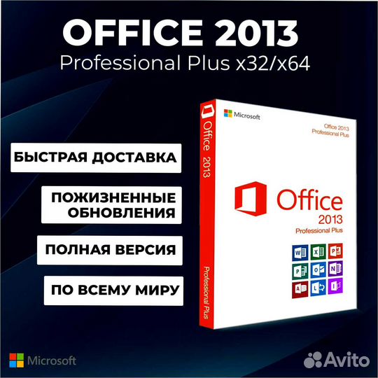 Microsoft Office Ключ Активации 2019,2016,2021,365