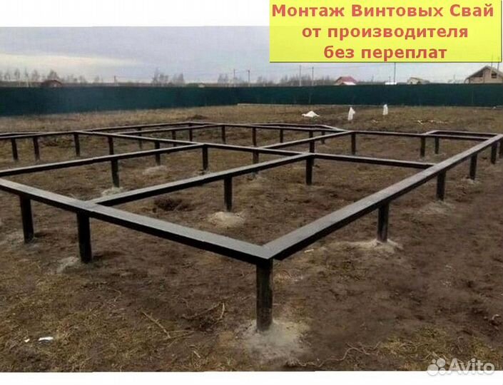 Винтовой фундамент