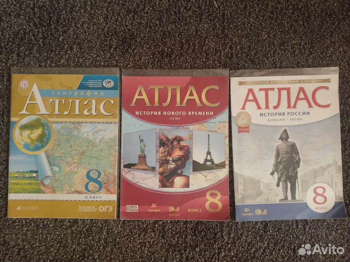 Атласы по географии, истории, контурные карты