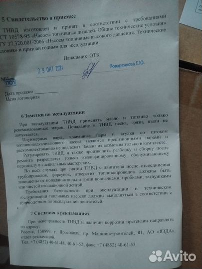 Топливный насос 33.1111007-02