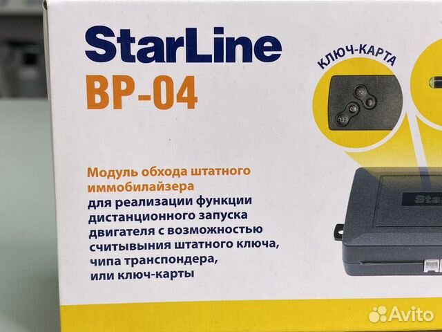 Модуль обхода иммобилайзера starline bp-04