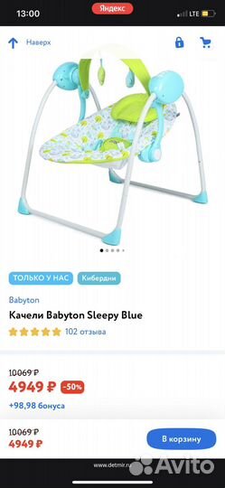 Детские качели электрические, лежанка