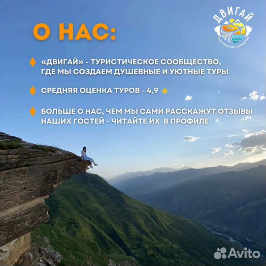 Тур в Дагестан осенью