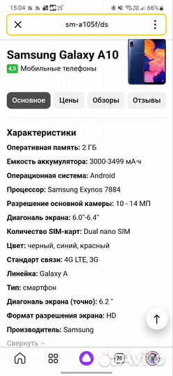 Samsung galaxy a10