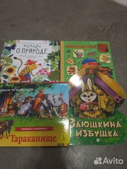 Детские книжки для малышей