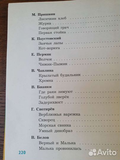 Книга о животных