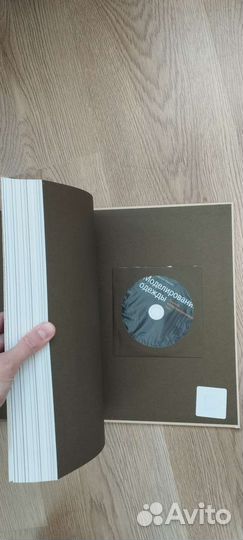 Книга и диск по моделированию одежды Каролин Кисел