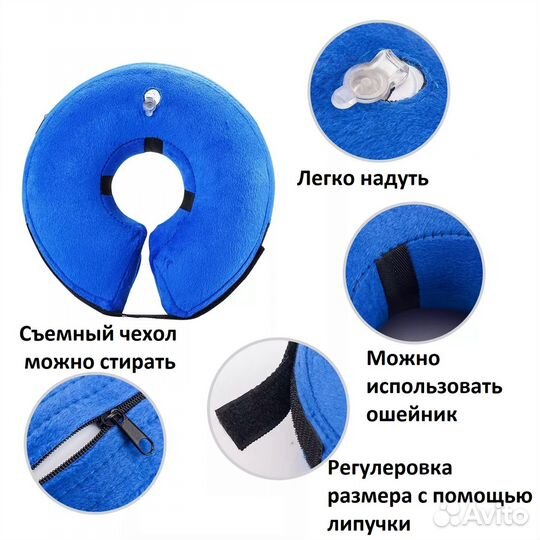 Воротник для собак и кошек, надувной