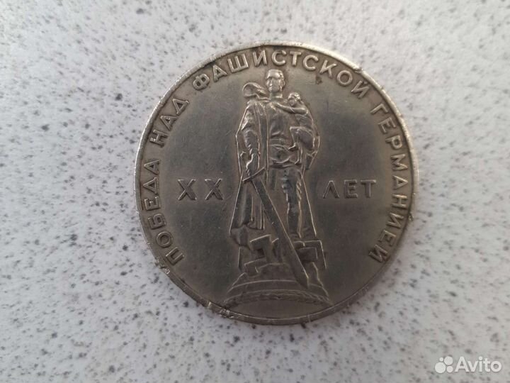 Юбилейные монеты СССР