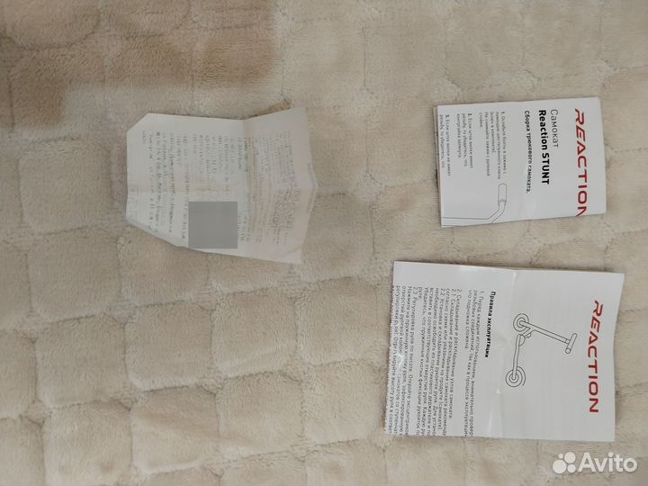 Трюковой самокат