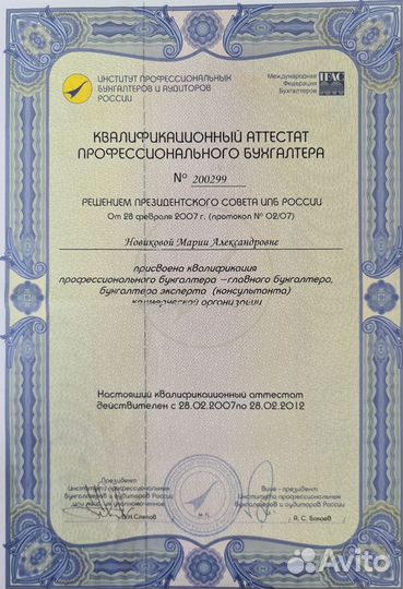 Бухгалтер для ип и ооо маркетплейс