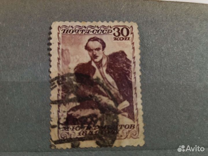 Марка 1941 года к 100-летию смерти Лермонтова