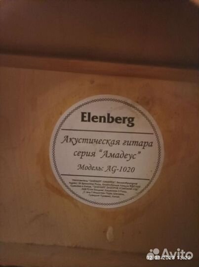 Акустическая гитара