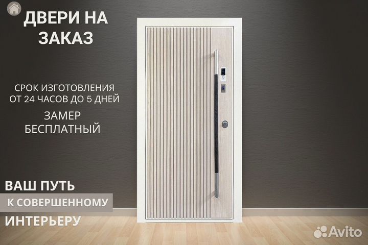 Дверь с умным монитором