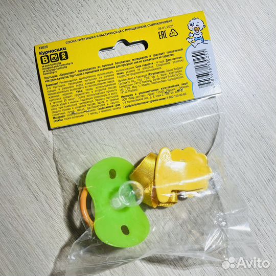 Детские соски