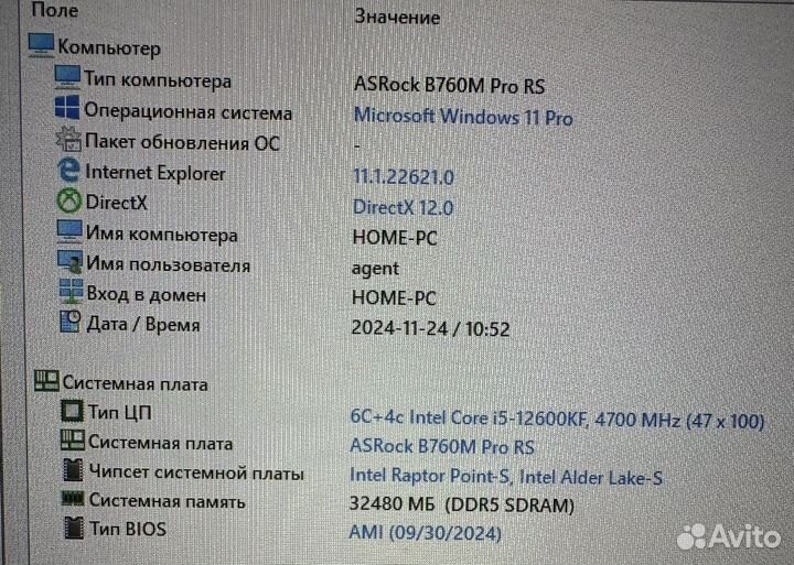 I5 12600kf комплект