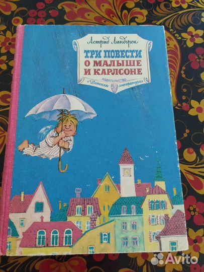 Детские книги