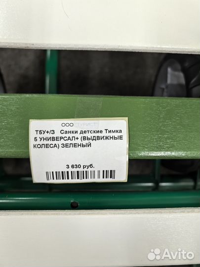 Детские санки с колесами